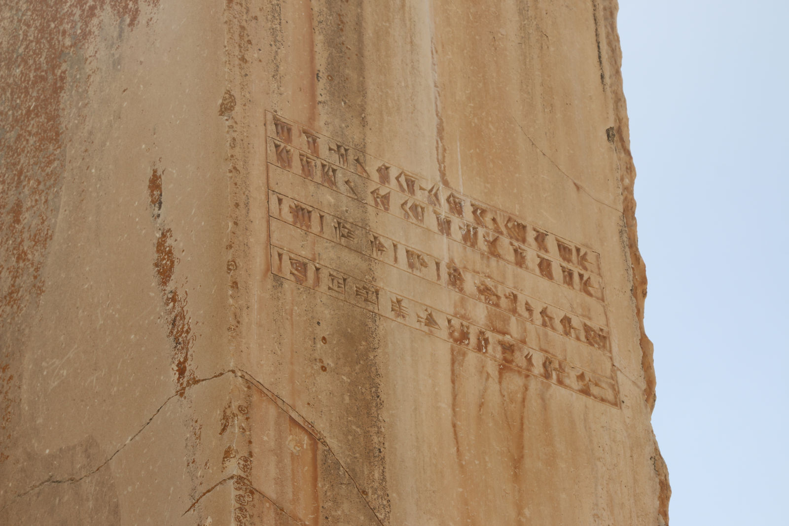 Cuneiform inscription at Pasargadae